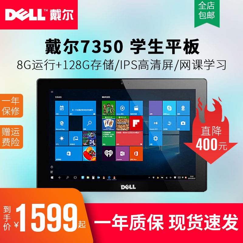 DELL Dell latitude 7350 13 3 inch win10 tablet two-in-one student notebook