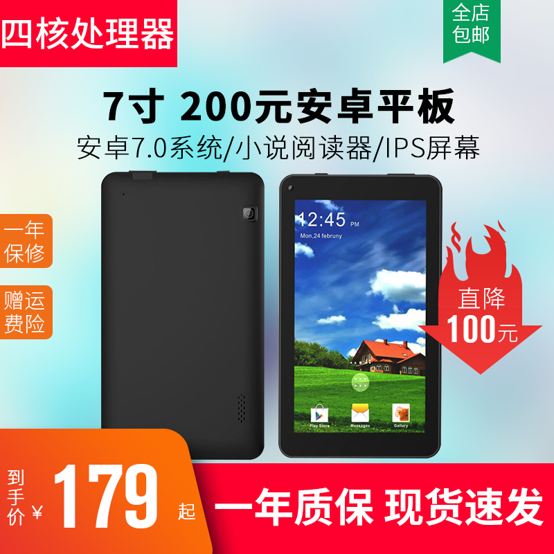 Digito 7006 7 Inch Android Tablet Video Entertainment Light Palm Upper Quad-core Pad Digital Photo Frame