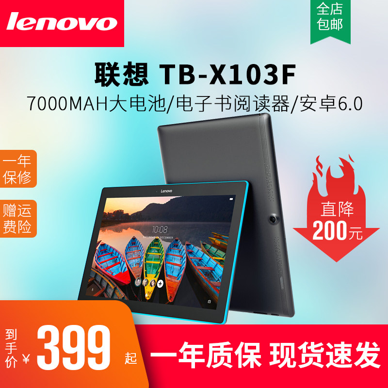 Lenovo Lenovo TB-X103F 10 Inch Quad-core High-definition Android Film Student Tablet Learning Pad