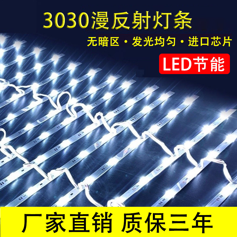 3030 diffuse reflection advertising card cloth light box LED light bar light bead 12v soft film ceiling special light source waterproof light strip