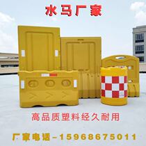 Full new material three-hole Water Horse 1 8 meters municipal water injection fence enclosure 1 2 plastic Rotomolding anti-collision bucket isolation Pier