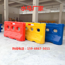 New material-hole Water Horse 1 8 meters municipal water injection enclosure road shunt mobile fence bull barrels isolation Pier