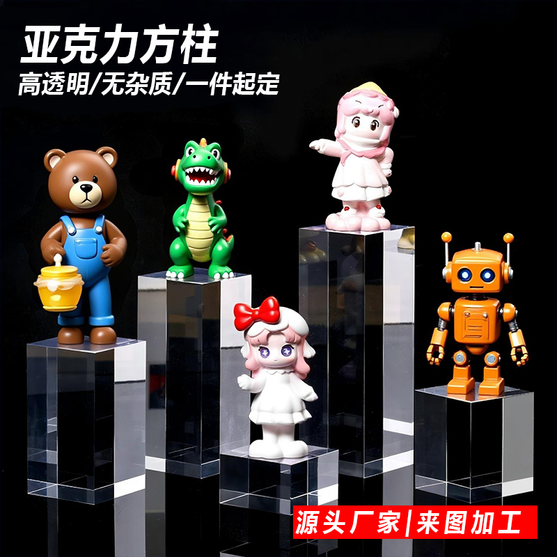 Transparent Acrylic Cube Column Step Display Stand Jewelry Display Photography Frosted Base