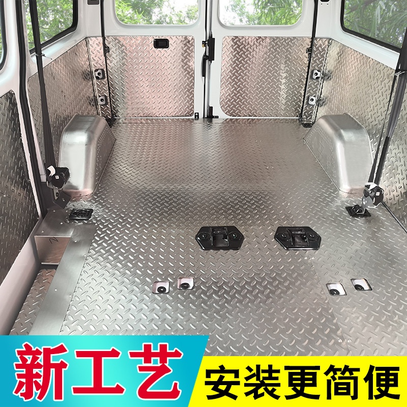 Quanshun modified stainless steel floor Jiangling Teshun Automobile aluminum plate accessories Van interior Classic truck compartment