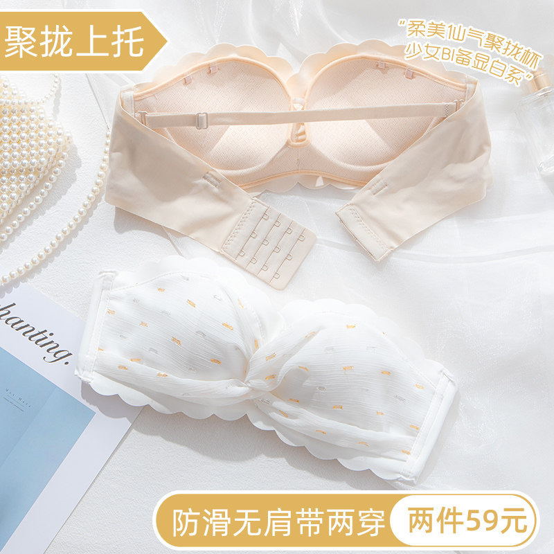 Underwear women's small chest gathered without rimless bandeau anti-slip strapless sexy girl bra cover summer