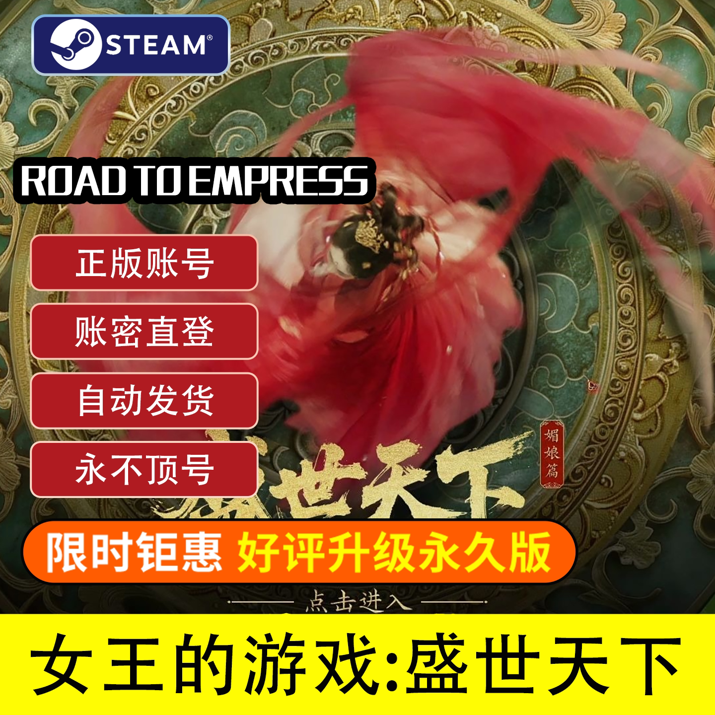 女王的游戏：盛世天下租号Steam正版，0.5元体验正经联机_steam游戏_淘宝游戏网