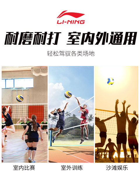 Li Ning High School Entrance Examination Volleyball No.5 ນັກຮຽນມັດທະຍົມຕອນປາຍ ກວດຮ່າງກາຍຍາກ volleyball ກິລາກາງແຈ້ງ ແຂ່ງຂັນກິລາບານສົ່ງພິເສດ