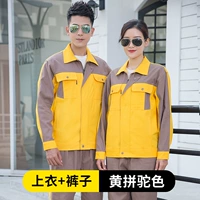 Желтый с светло -коричневым костюмом