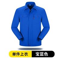 Без отражающегося синего топа Bao Blue Top