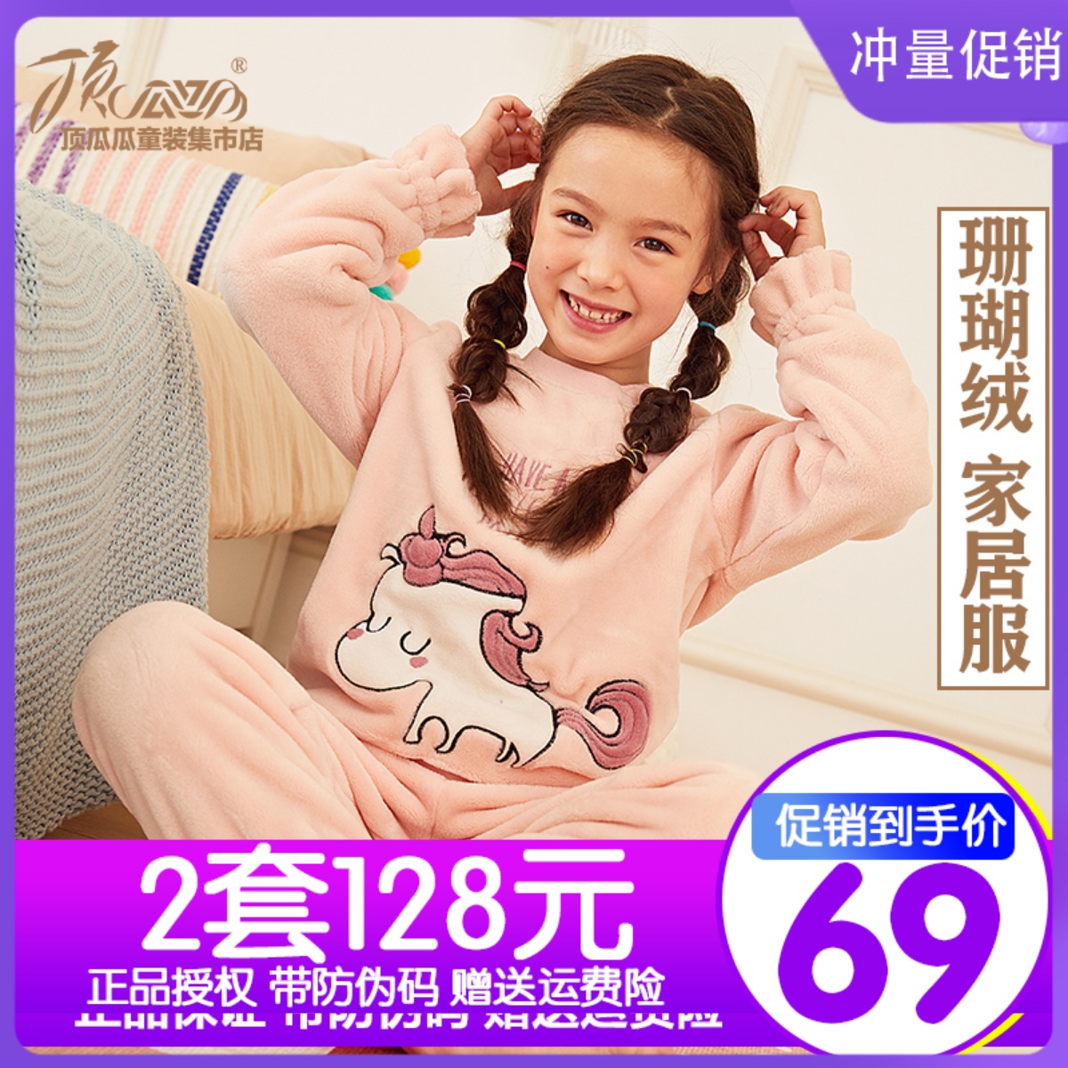 Top-Piperi girl Coral Suede Palate Autumn Winter New Girl Cartoon Flannel CUHK Tong jacket Head home suit