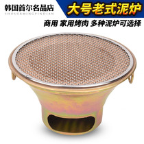 Old-fashioned mud stove barbecue carbon grill Fire-resistant Japanese barbecue grill Household charcoal barbecue grill round characteristic barbecue grill