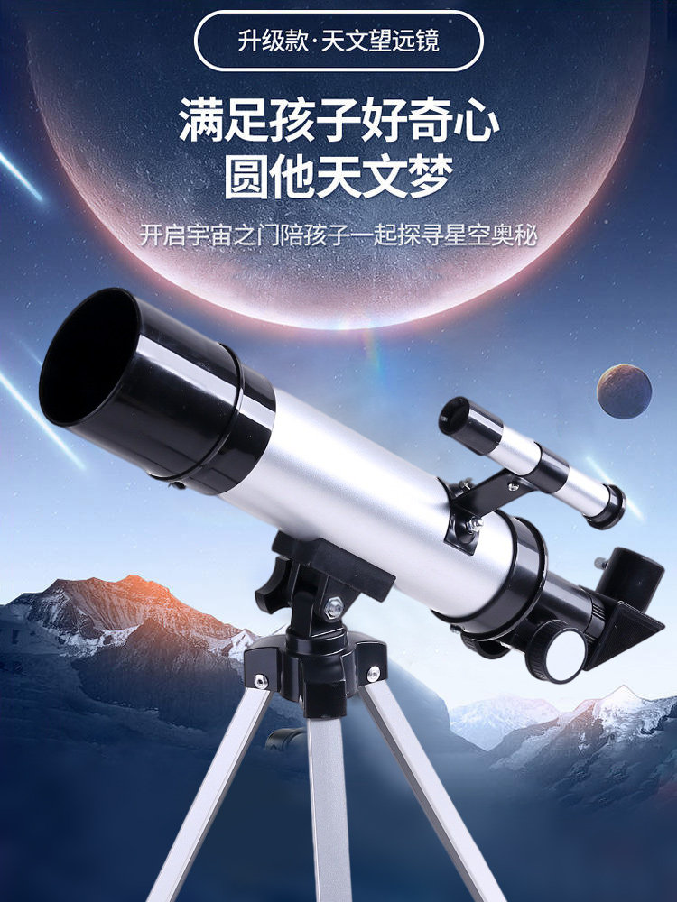 Moon-Watching Children's Astronomical Telescope, Professional Stargazing, High Magnification, High-Definition, Student Boys' Telescope, Children's Day Gift