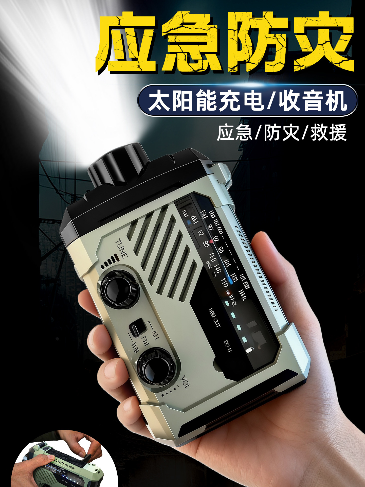 German Radio Emergency Disaster Prevention and Preparedness Solar-Powered Hand-Cranked Flashlight Power Bank for the Elderly, Suitable for Hiking