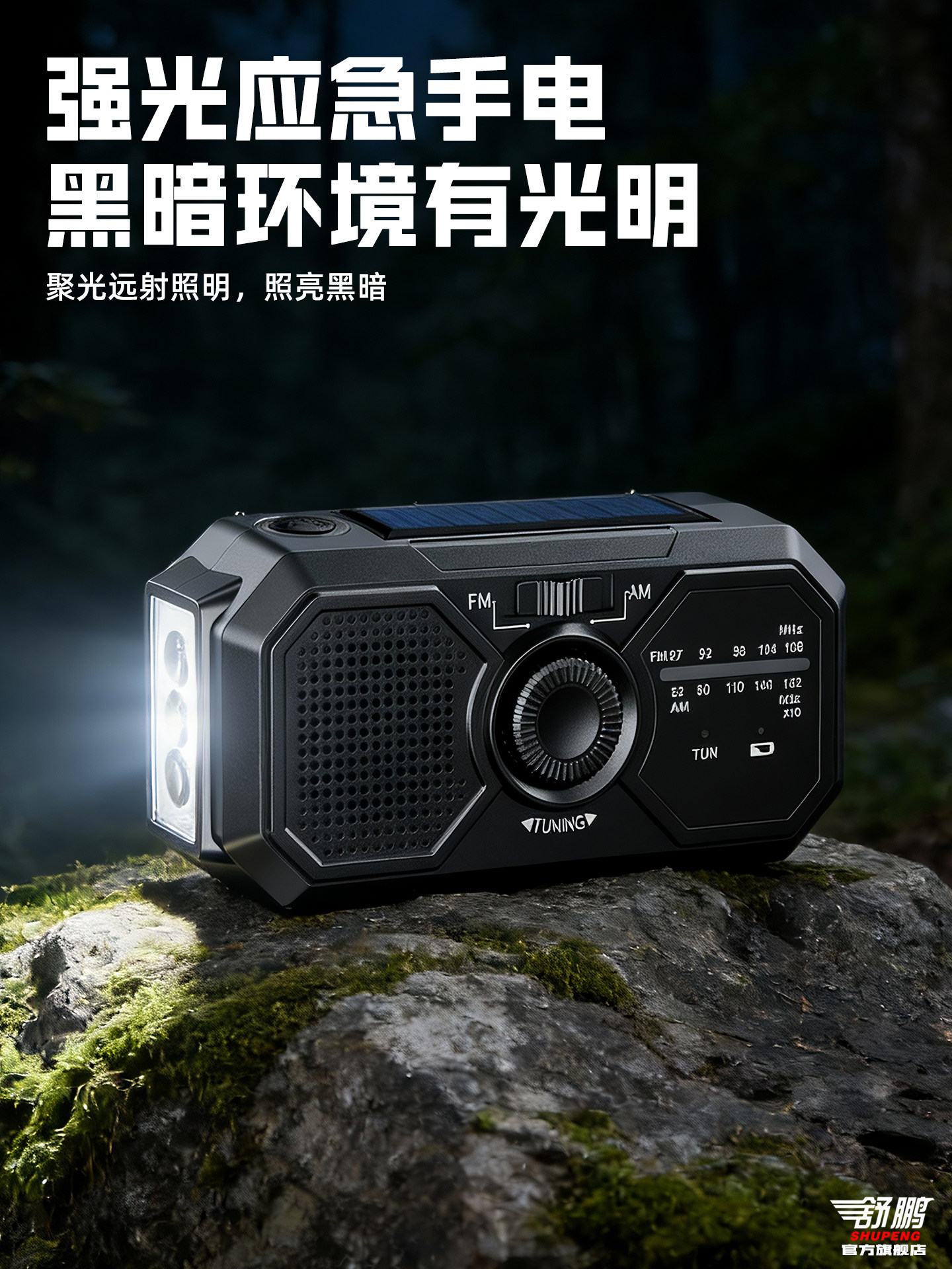 Emergency Disaster Prevention and Preparedness Solar-Powered Hand-Cranked Radio Power Bank Outdoor Multi-Functional Five-In-One Flashlight