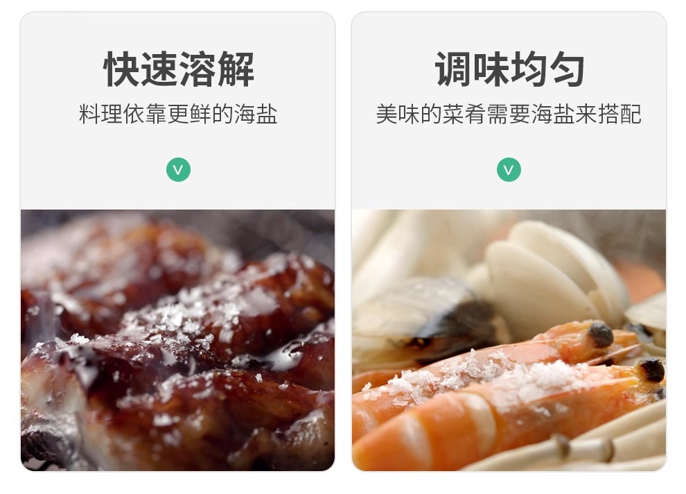安享好物 安享A级海盐-桔子树雪花盐 企标 