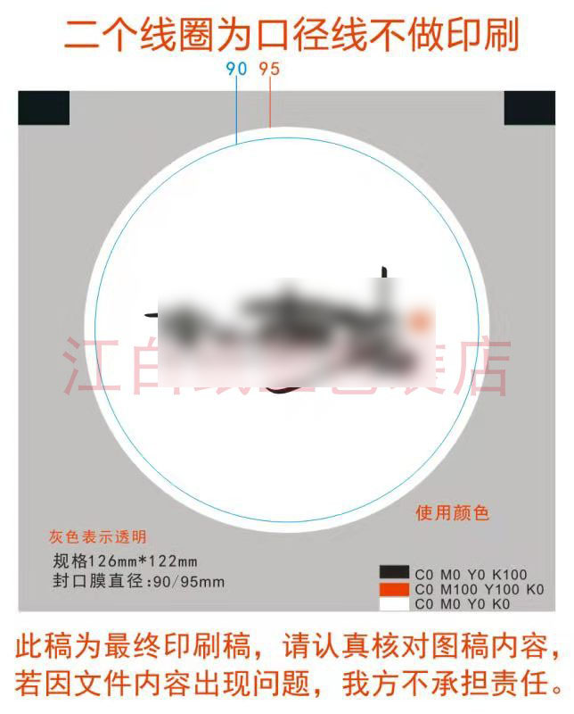 Similar to Nanshan ancient tea sealing film disposable injection cup thickened paper cup single double cup packaging bag cup sleeve customization