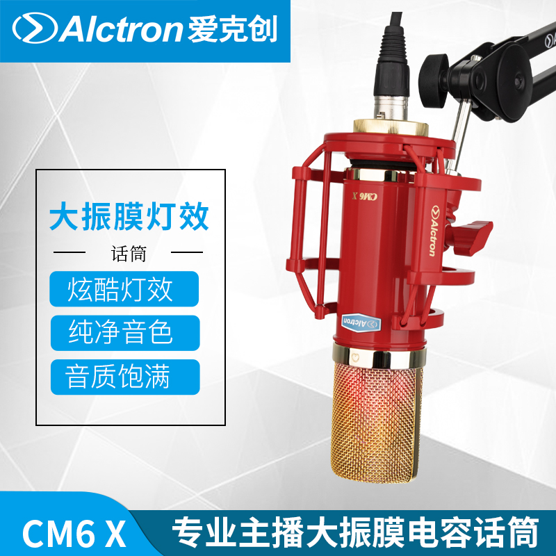 Alctron Acchurt CM6X computer desktop microphone professional radio recording microphone