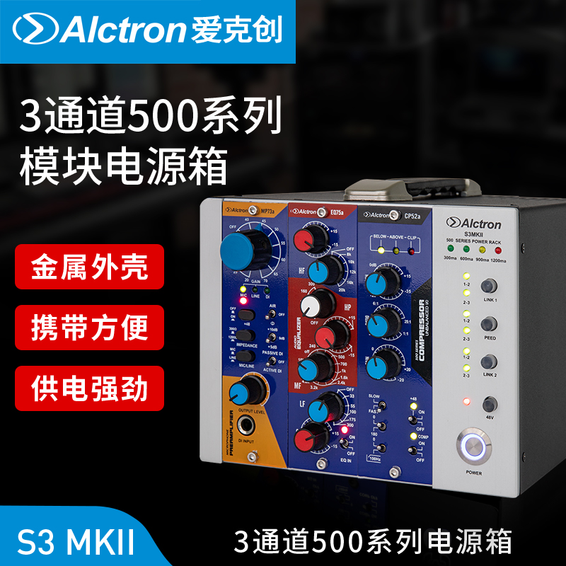 Alctron Love Kerch S3 MKII Power Box 500 Series 3 Channel Power Box Stage Power Box Powered-Taobao