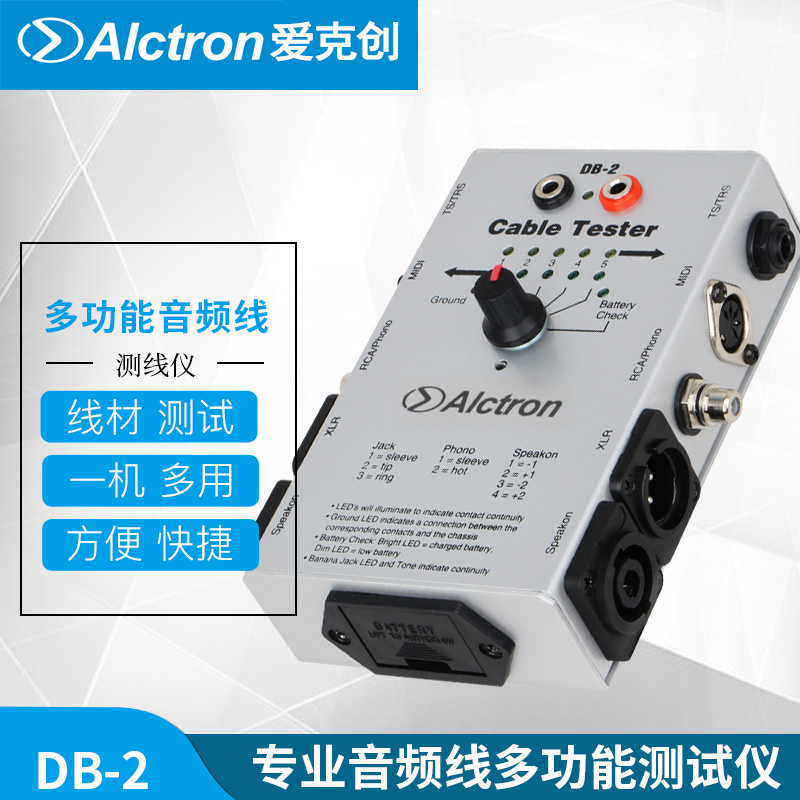 Alctron Aikechuang DB-2 line tester audio cable signal test instrument audio engineering line tester