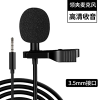 Совместимый мобильный телефон, ноутбук, 3.5мм