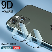 Apple 11【Полноэкранный сверхчеткий ★ пикселей без потерь】-3 шт.