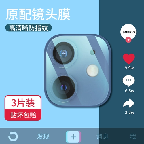 Apple, совместимый iPhone 12, объектив, iPhone12 Pro, защитная камера видеонаблюдения, iPhone 12, iphone, 12promax, 12promax