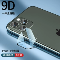 Apple 11【Полноэкранный сверхчеткий ★ пикселей без потерь】-1 шт.