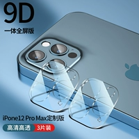 Apple 12pro Max [Сверхчеткое полноэкранное изображение ★ пикселей без потерь] — 3 шт.