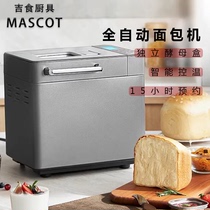 MASCOT Entièrement automatique Bread Machine Entièrement Automatic Home Multifunction Yogourt Cake Meat Pine Sloth sater and face machine