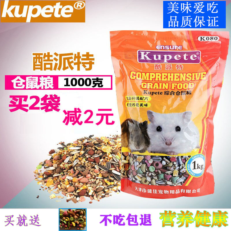 Cool Pie Hamster Food Flowers Branch Rat Supplies Self-Fit Staple Food Nutritional Feed Package Complete Golden Silk Bear Snacks