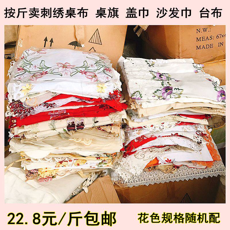 By haggling, talk about selling the European style field garden embroidery table cloth table cloth table cloth table flag dust-proof cover cloth cup cushion for sale
