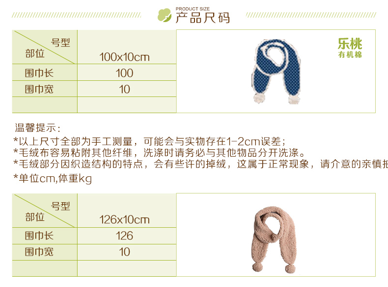 Echarpe enfant TAOLIFESTYLE - Ref 2142140 Image 13