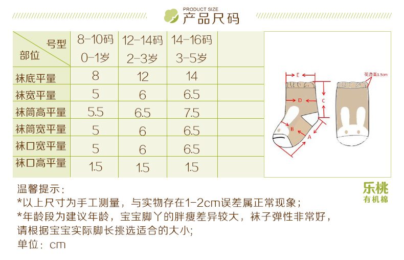 Chaussettes enfant TAOLIFESTYLE - Ref 2106579 Image 10