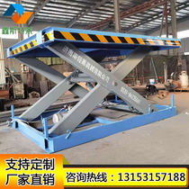 Stationary scissor lift Electric hydraulic lifting platform Large tonnage plant loading and unloading lifting platform customization