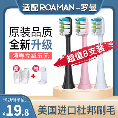Adapting ROAMAN Roman electric toothbrush brush head T3 T5 T10S T20 M6 ST051 S3 replacement head Universal