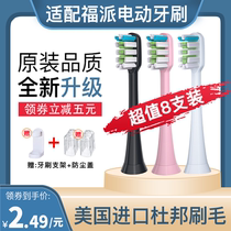 Electric toothbrush head fit Fupai A6s plus A6 plus all series universal Sonic replacement