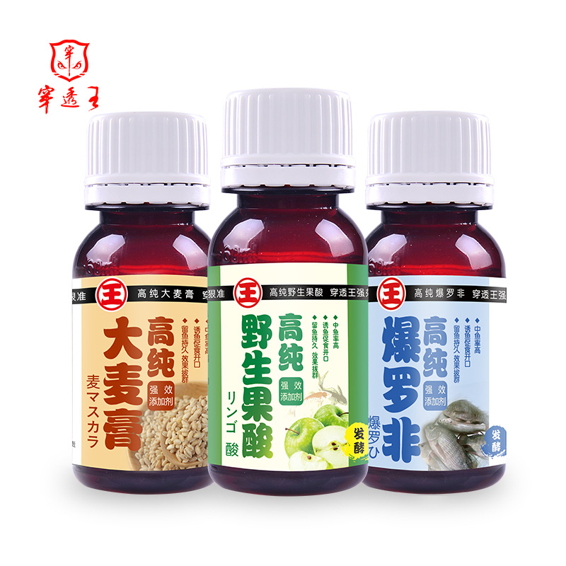 穿透王高纯野生果酸小药鲫鲤草青鱼饵添加剂薯味诱食剂