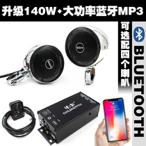 Motorcycle car mp3 Audio Bluetooth 12V four-channel high-power scooter spring breeze state guest modified radio