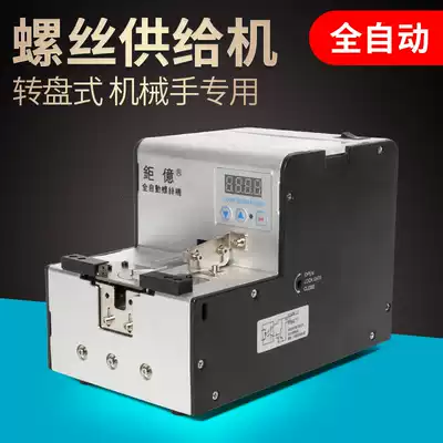 Taiwan Juyi screw machine turntable screw machine automatic screw supply machine Adsorption manipulator with