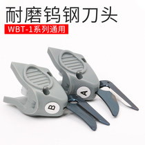 WBT-1 Original WBT electric scissors special knife head Electric scissors cutting knife head