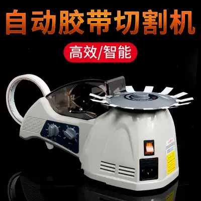 Taiwan giant billion RT-3000 ZCUT-8 HJ-3 glue machine disc tape cutting machine