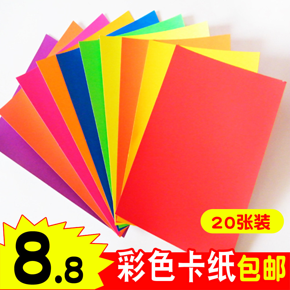 16 open 8 open 4 open 4 colored cardboard artistic paper color cardboard color cardboard kindergarten creative diy manual material