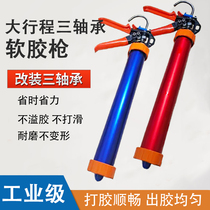 Bumo modified 117 manual glue gun three bearings labor-saving structural glue glass glue gluing large stroke quantity from excellent