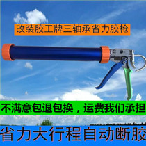 Modification and upgrading glue industry brand net red soft glue gun three bearing glue automatic rubber breaking glue door and window glue structure glue large stroke