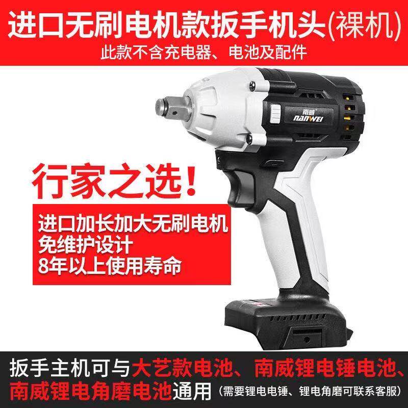 Nanwei industrial grade brushless electric wrench large torque strong type large-capacity lithium battery reverse self-stop function wind gun