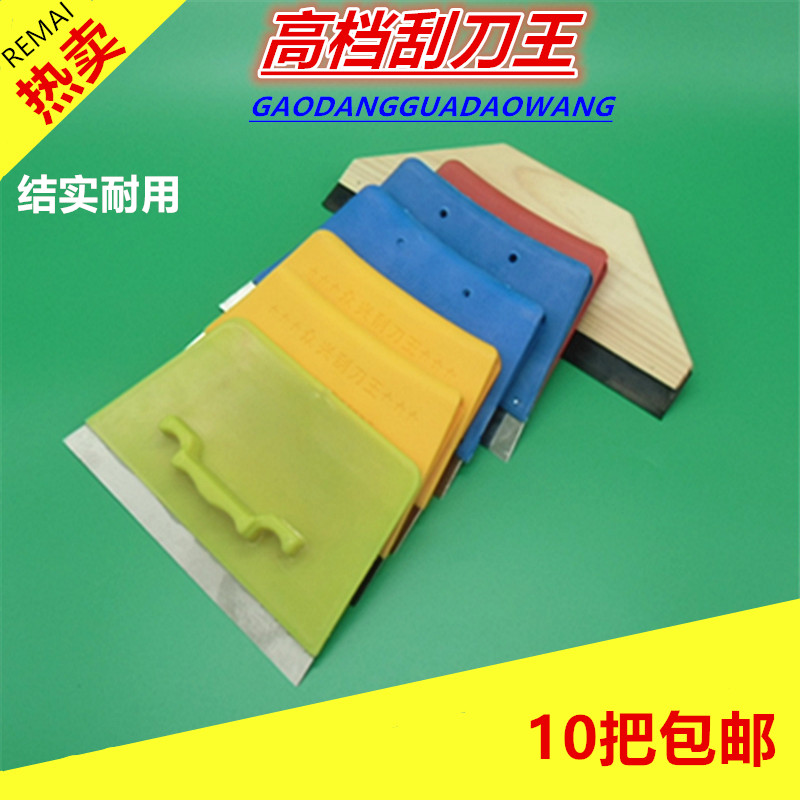 Scraper king batch soil scraper Batch wall tool blade Stainless steel scraper king wooden handle scraper Rubber scraper