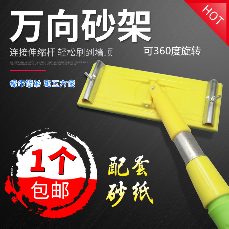 Sandpaper clip to sandpaper shelves of the vaginal corner of sandpaper board multifunctional wall polishing sandwall clip
