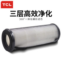 TCL car air purifier KJ35F-C1 (1-4 pieces)Special filter filter to eliminate odor formaldehyde