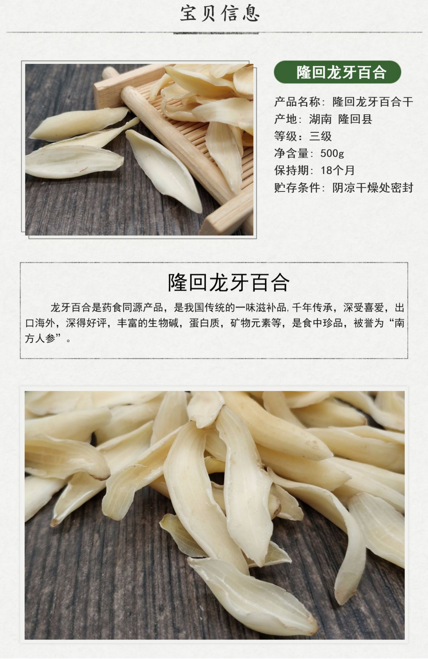 【中片龙牙百合干】新鲜500g