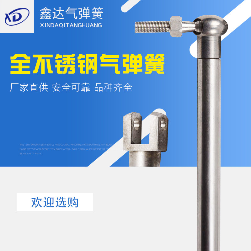 Xinda gas spring all stainless steel gas spring factory direct sales of a wide range of stainless steel gas springs